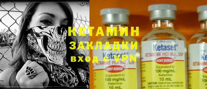 Кетамин ketamine  Дубна 